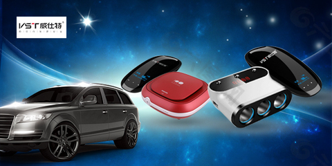 汽配數(shù)碼產(chǎn)品海報(bào)圖