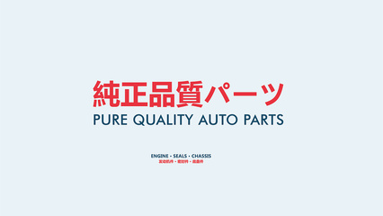 SAWADA 沢田汽車配件品牌與包裝設(shè)計(jì) 專業(yè)化與視覺識(shí)別